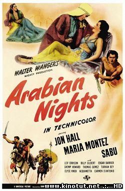 Арабские ночи / Arabian Nights (1942)