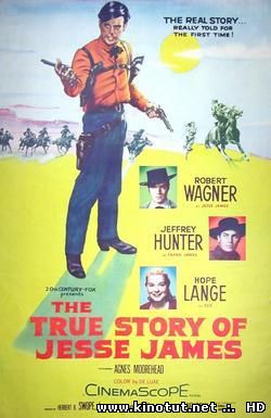 Подлинная история Джесси Джеймса / The True Story of Jesse James (1957)