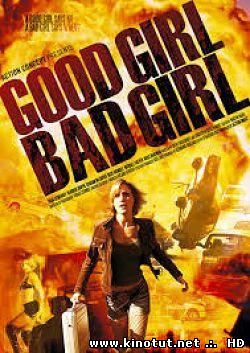 Хорошая, плохая девчонка / Good Girl, Bad Girl (2006)