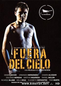 Прочь с неба / Fuera del cielo (2006)