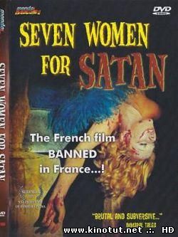 Зловещие выходные Графа Царева / Семь Женщин для Сатаны / Les Week-ends Malefiques du Comte Zaroff / Seven women for satan (1976)