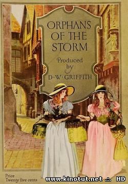 Сиротки бури / Orphans of the storm (1921)