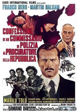 Признание комиссара полиции прокурору республики / Confessione di un commissario di polizi (1971)