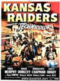 Канзасские рейдеры / Kansas Raiders (1950)