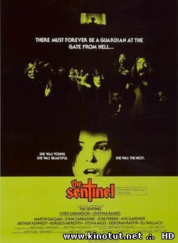 Страж / Часовой / The Sentinel (1977)