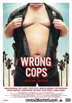 Неправильные копы / Wrong cops (2013)