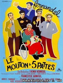 Баран с пятью ногами / Такие разные судьбы / Le Mouton à cinq pattes (1954)