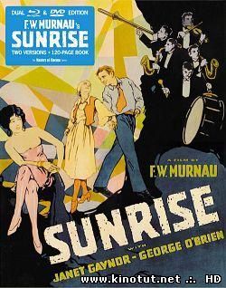 Рассвет: Песня двух человек / Sunrise: A Song of Two Humans (1927)