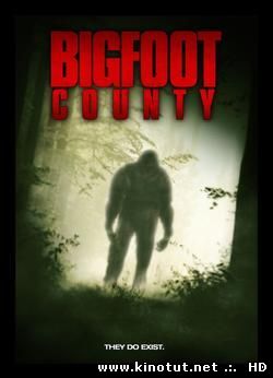 Земля снежного человека / Bigfoot County (2012)