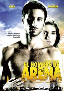 Человек из песка / El hombre de arena (2007)