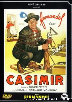 Казимир / Casimir (1950)