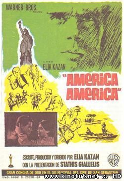 Америка, Америка / America America (1963)