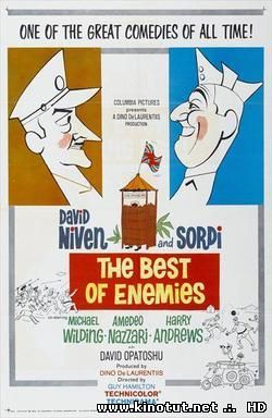 Лучшие Враги / the Best of Enemies / Due nemici (1962)