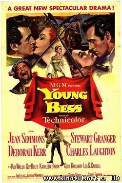 Малышка Бесс / Young Bess (1953)
