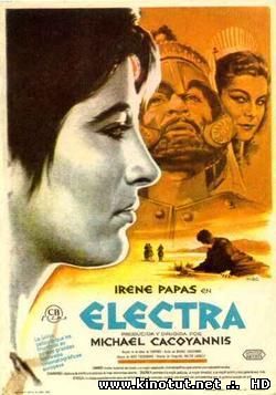 Электра / Ilektra Ηλέκτρα (1962)
