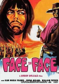 Лицом к лицу / Faccia a faccia (1967)