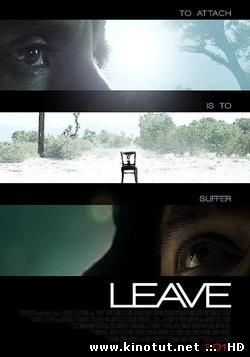Прощание / Leave (2011)