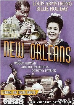 Новый Орлеан / New Orleans (1947)