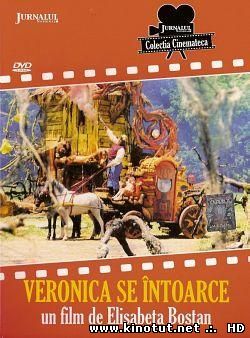Вероника возвращается / Veronica se intoarce (1973)