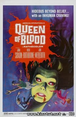 Кровавая королева / Queen Of Blood (1966)