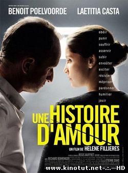 История любви / Une histoire d'amour / Tied (2013)