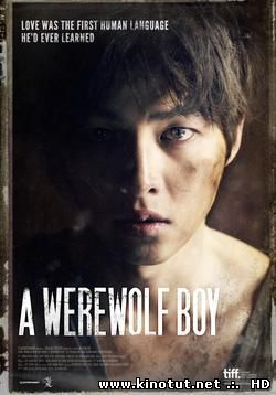 Мальчик-оборотень / A Werewolf Boy / Neukdae Sonyeon (2012)