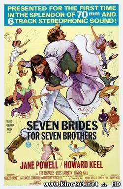 Семь невест для семи братьев / Seven Brides For Seven Brothers (1954)