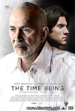 Навсегда / Время бытия / The Time Being (2012)