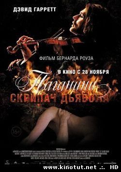 Паганини: Скрипач Дьявола / The Devil's Violinist (2013)