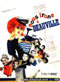 Мы поедем в Довиль / Nous irons à Deauville (1962)