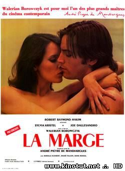Грань / Эмануэль 77 / La Marge (1976)
