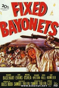 Взвод / Примкнуть штыки! / Fixed Bayonets! (1951)
