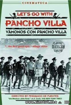 Идем с Панчо Вильей / Vamonos con Pancho Villa / Let's go with Pancho Villa (1936)