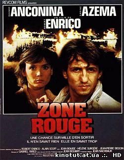 Красная зона / Zone rouge (1986)