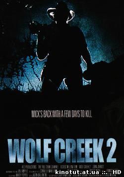 Волчья яма 2 / Wolf Creek 2 (2013)