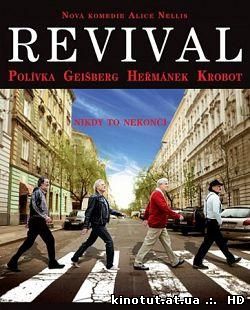 Возрождение / Revival (2013)