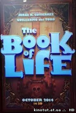 Книга жизни / The Book of Life (2014)