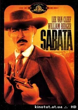 Сабата / Sabata (1970)
