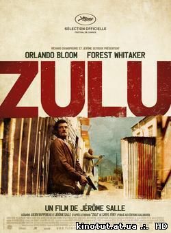 Теория заговора / Zulu (2014)