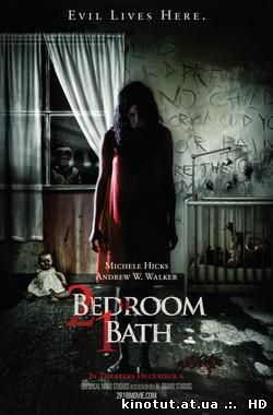 2 спальни, 1 ванная / 2 Bedroom 1 Bath (2014)