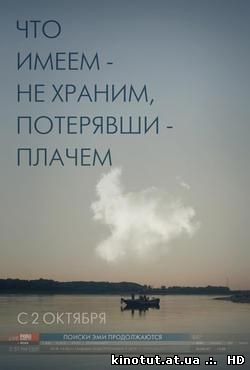 Исчезнувшая / Gone Girl (2014)