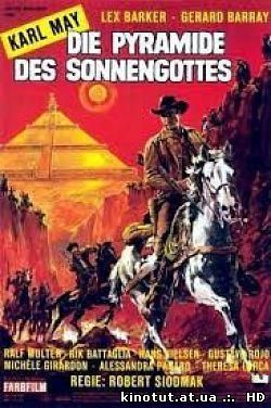Пирамида сынов Солнца / Die Pyramide des Sonnengottes (1965)