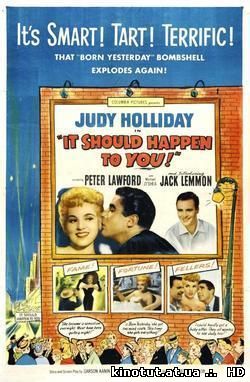 Это должно случиться с вами / It Should Happen To You (1954)