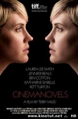 Кинороман / Cinemanovels (2014)