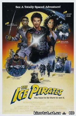 Ледовые пираты / Ледяные пираты / The Ice Pirates (1984)