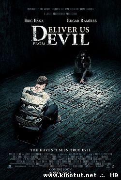 Избави нас от лукавого / Deliver Us from Evil (2014)
