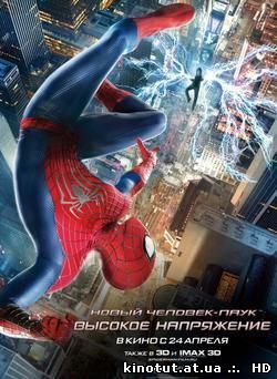 Новый Человек-паук: Высокое напряжение / The Amazing Spider-Man 2: Rise of Electro (2014)