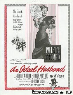 Идеальный Муж / An Ideal Husband (1969)