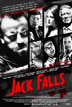 Падение Джека / Джек замолчал / Jack Falls (2011)