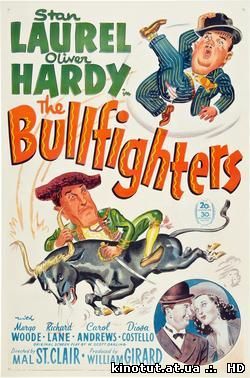 Матадоры / The Bullfighters (1945)